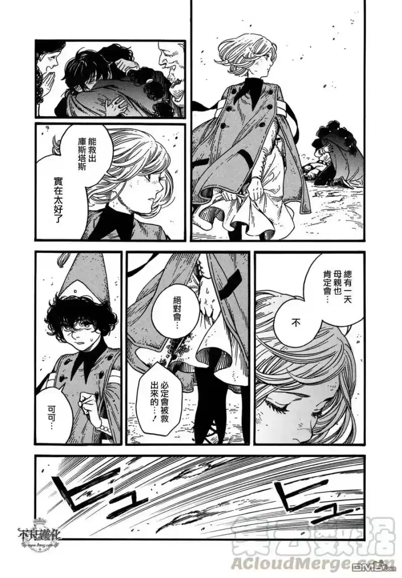 尖帽子的魔法工坊_h 11 第21页