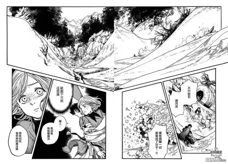 尖帽子的魔法工坊_h 11 第26页