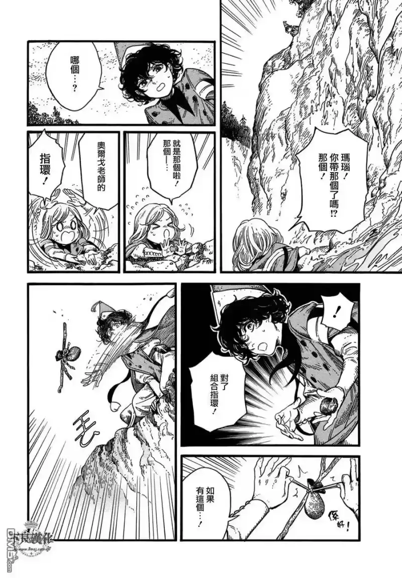尖帽子的魔法工坊_h 11 第4页
