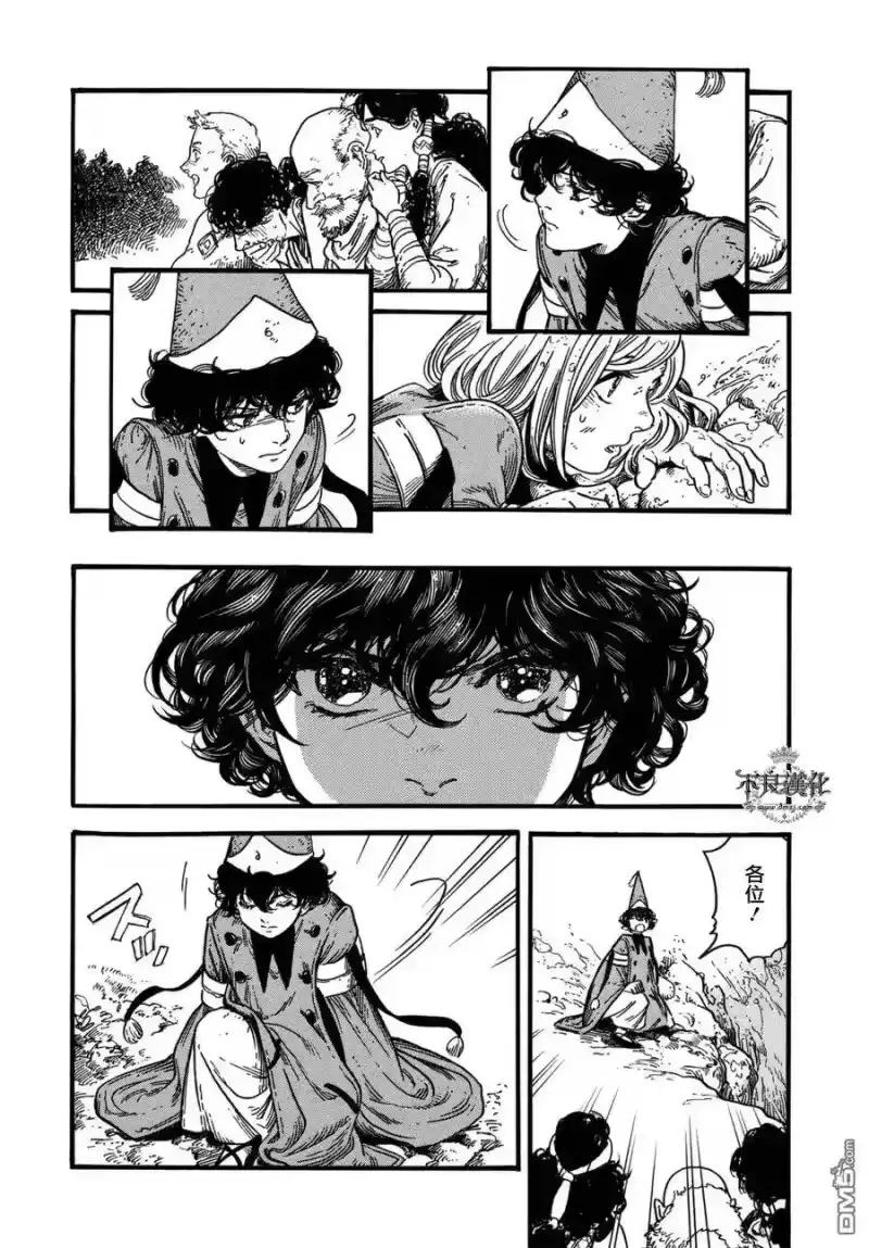 尖帽子的魔法工坊_h 11 第7页