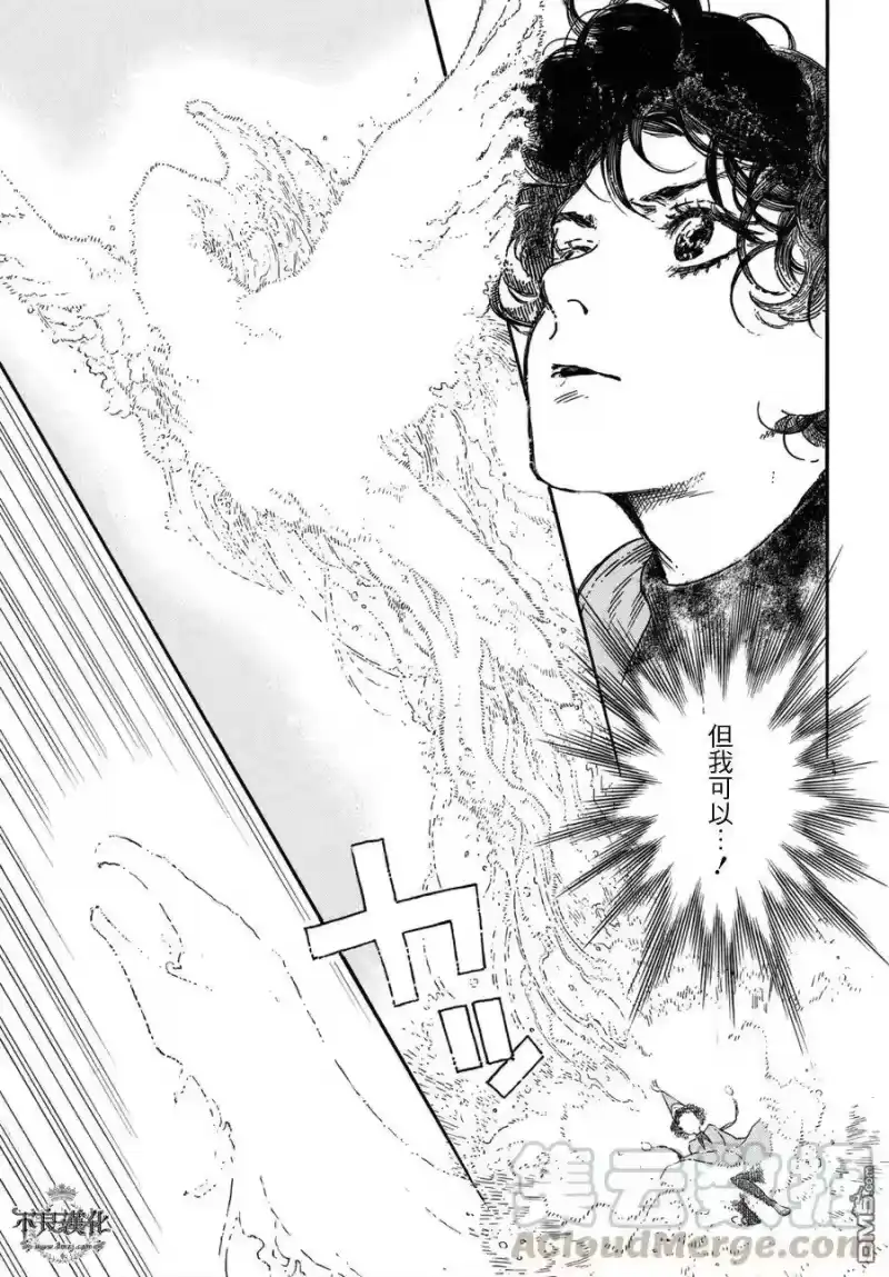 尖帽子的魔法工坊_h 11 第9页