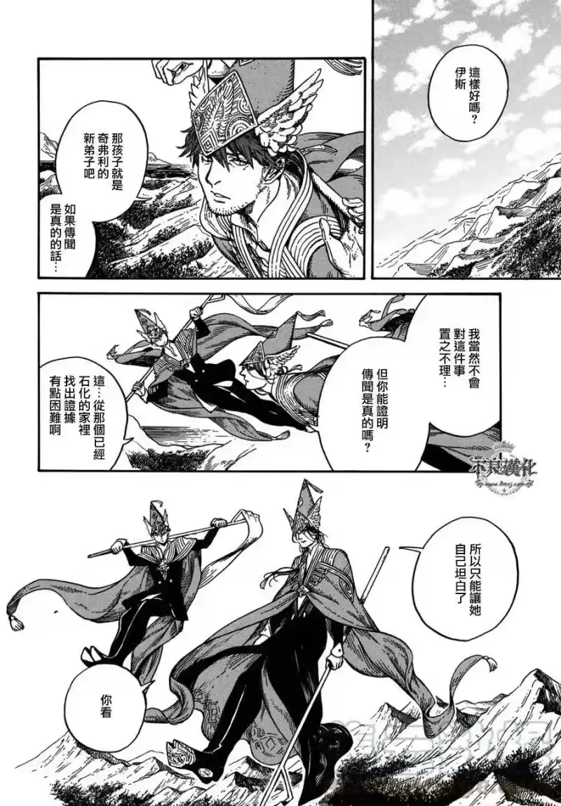 尖帽子的魔法工坊_h 12 第25页