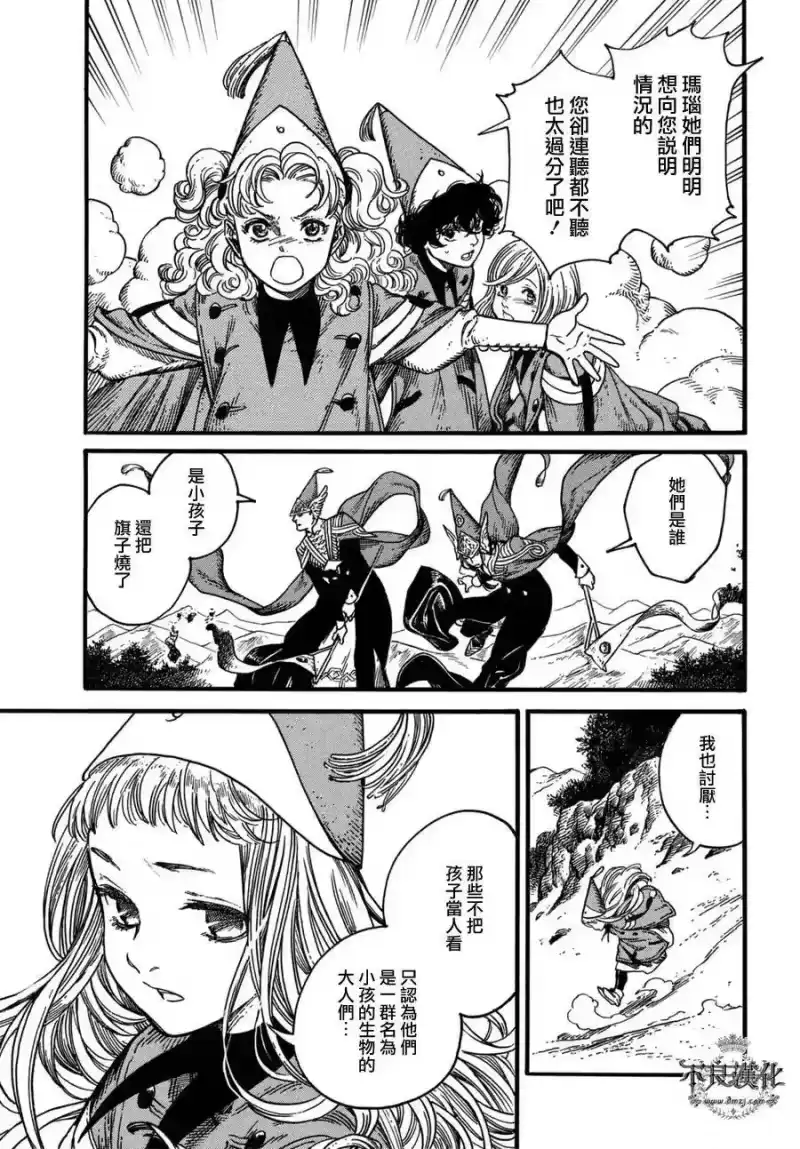 尖帽子的魔法工坊_h 12 第6页