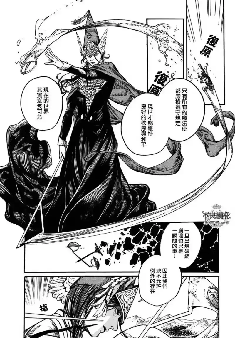 尖帽子的魔法工坊_h 12 第8页