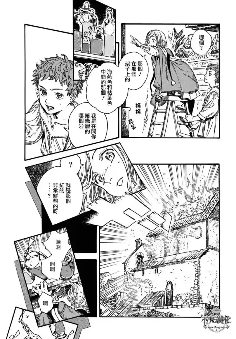 尖帽子的魔法工坊_h 13 第18页