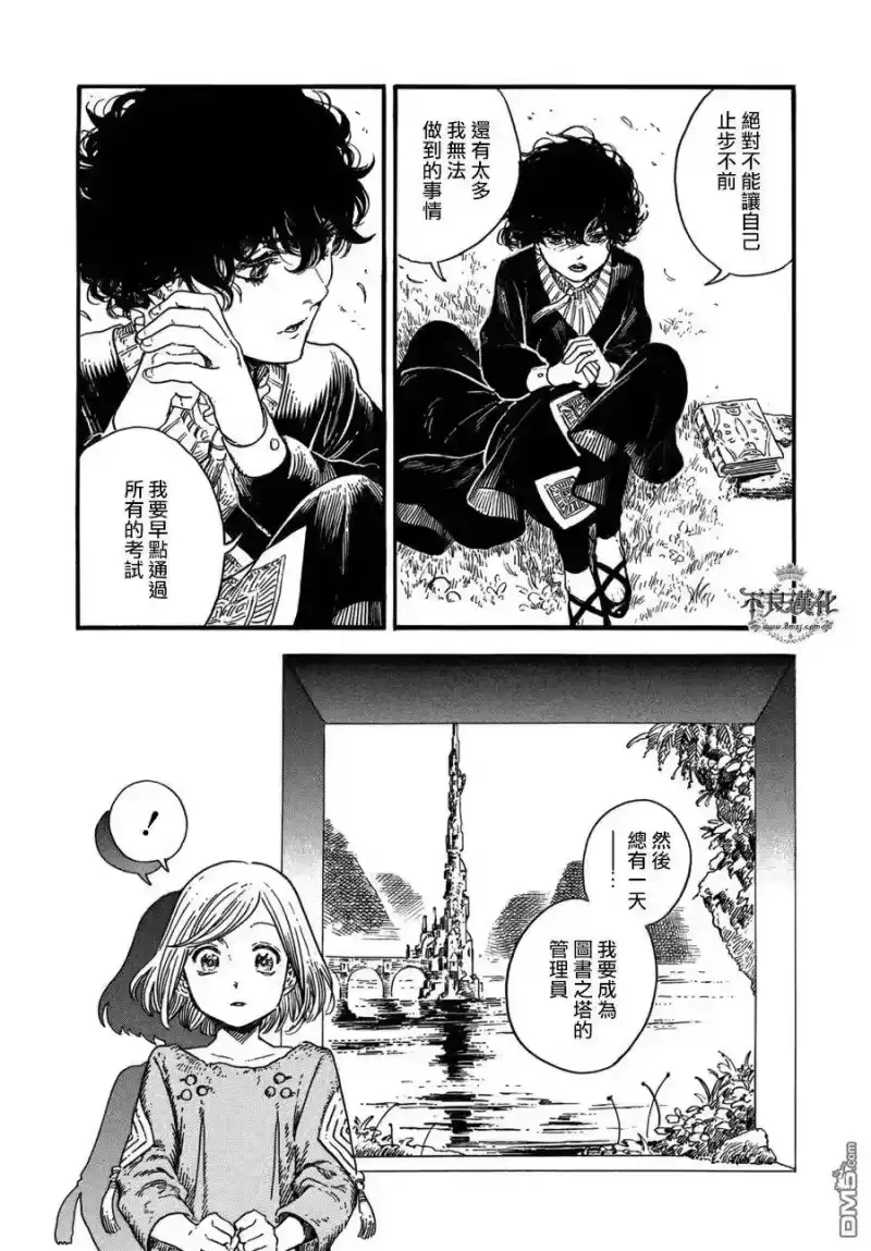 尖帽子的魔法工坊_h 14 第15页