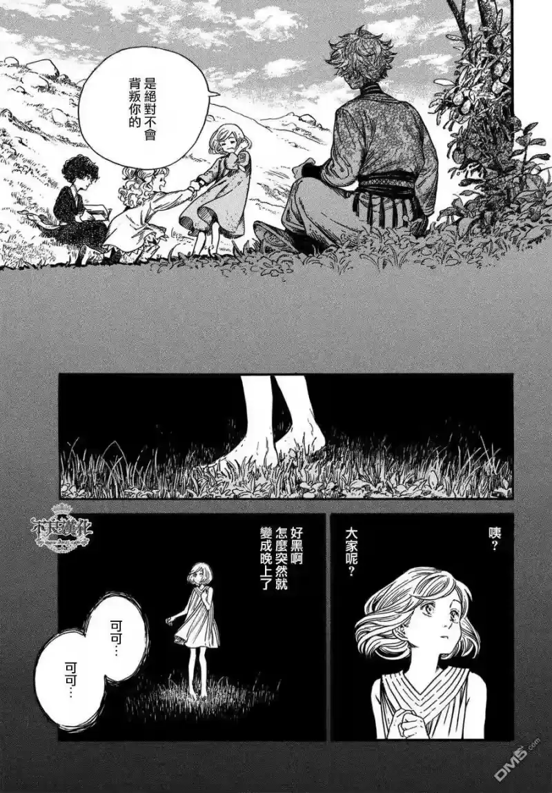 尖帽子的魔法工坊_h 14 第18页