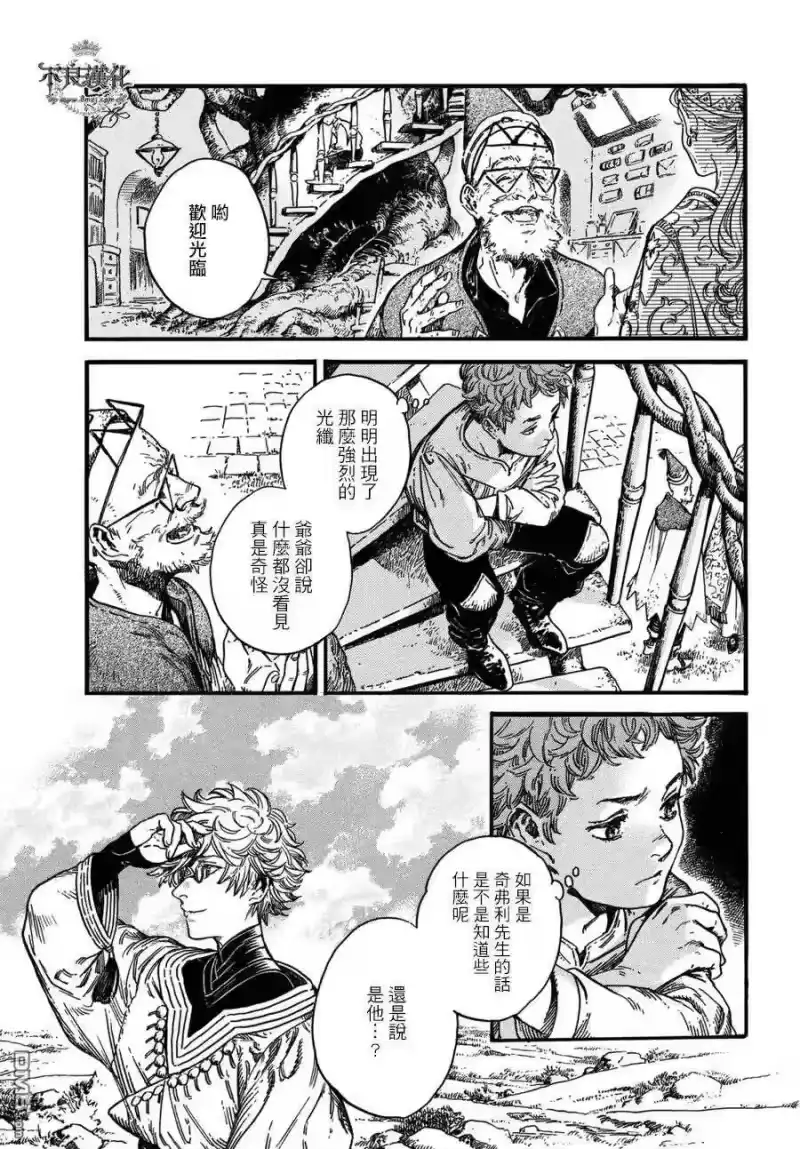 尖帽子的魔法工坊_h 14 第2页