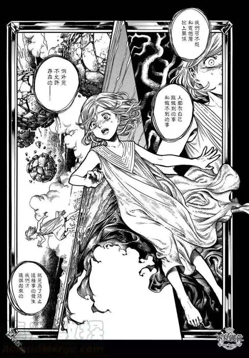 尖帽子的魔法工坊_h 14 第21页