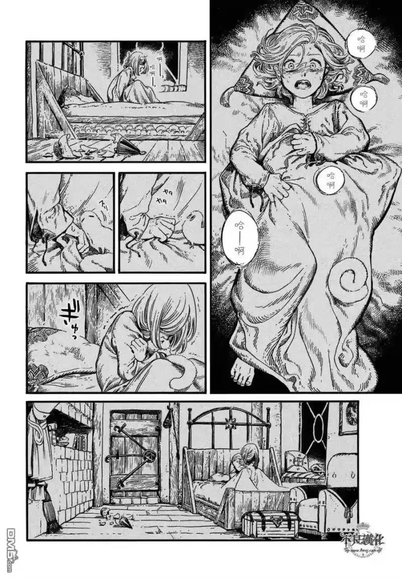 尖帽子的魔法工坊_h 14 第23页