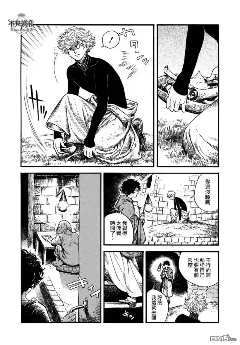 尖帽子的魔法工坊_h 14 第24页