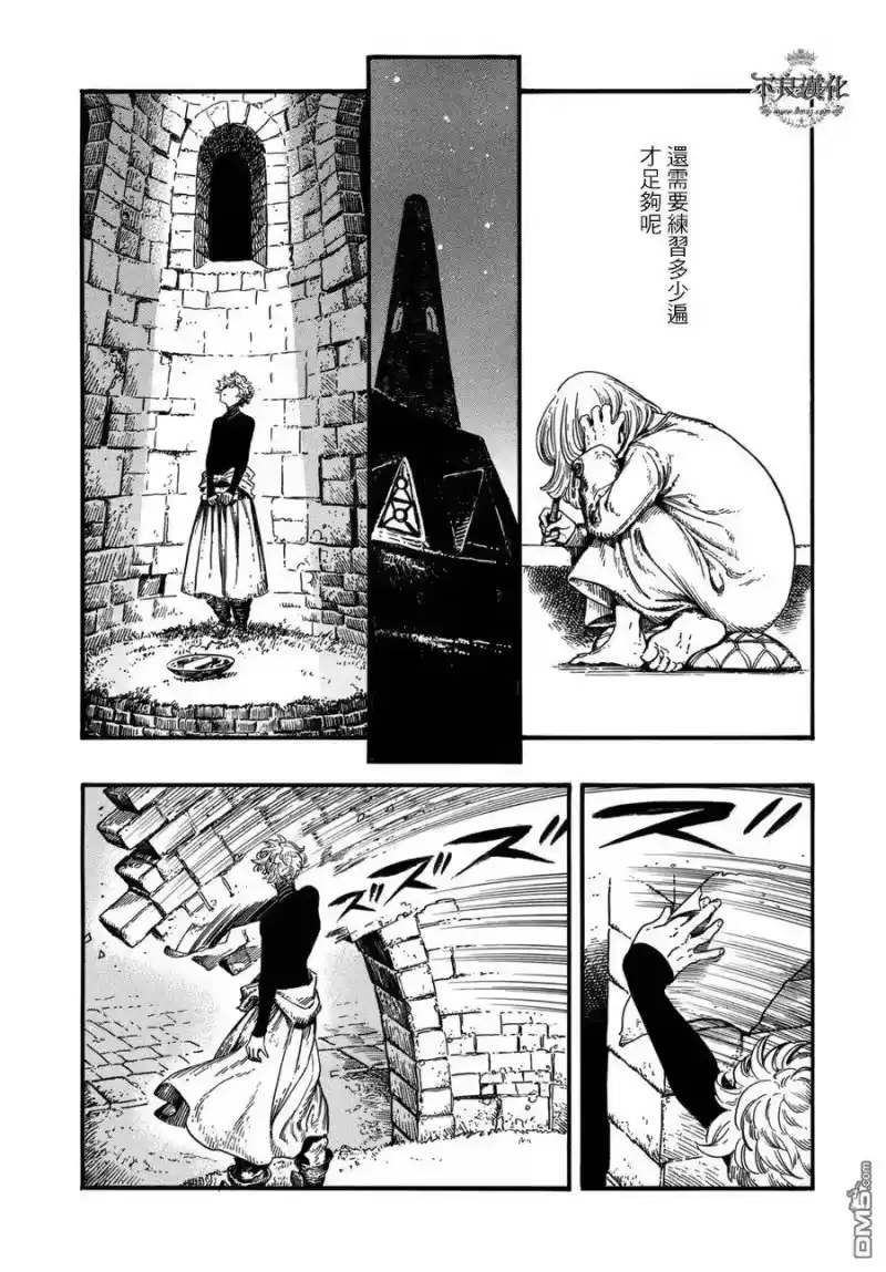 尖帽子的魔法工坊_h 14 第26页