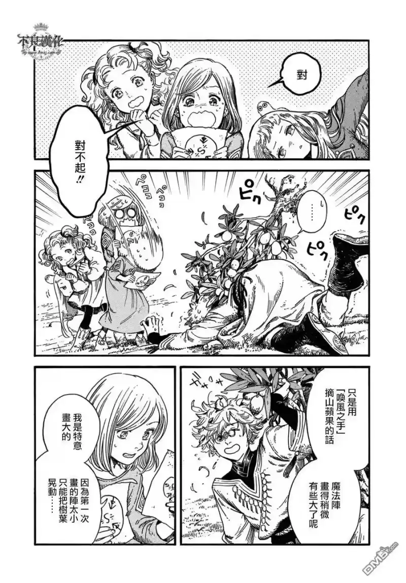 尖帽子的魔法工坊_h 14 第4页