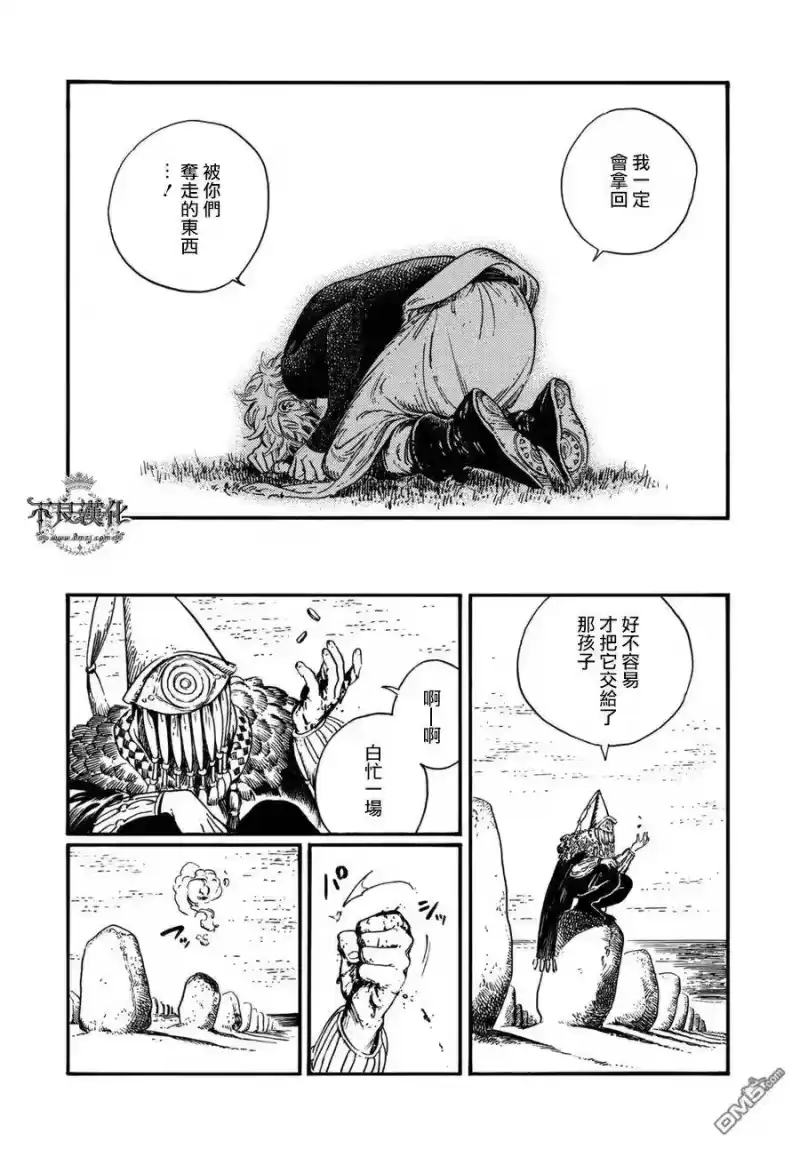 尖帽子的魔法工坊_h 15 第11页