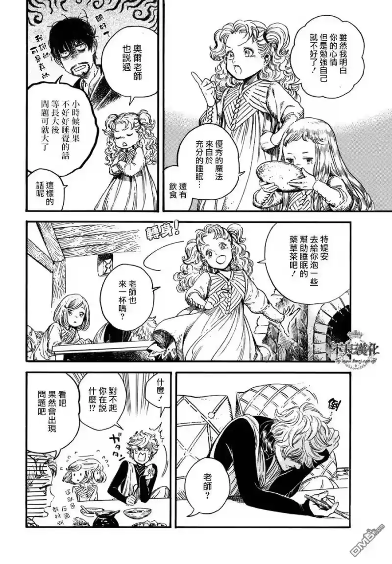 尖帽子的魔法工坊_h 15 第14页