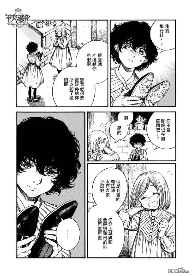 尖帽子的魔法工坊_h 15 第18页