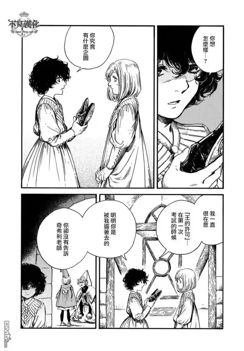 尖帽子的魔法工坊_h 15 第19页
