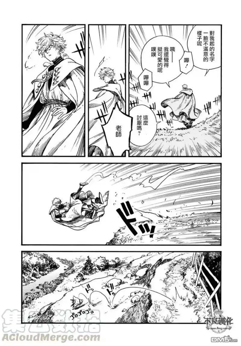 尖帽子的魔法工坊_h 15 第25页