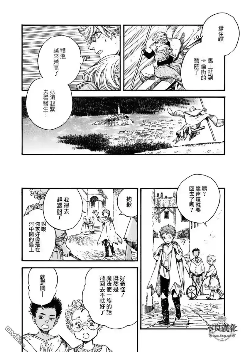 尖帽子的魔法工坊_h 15 第28页
