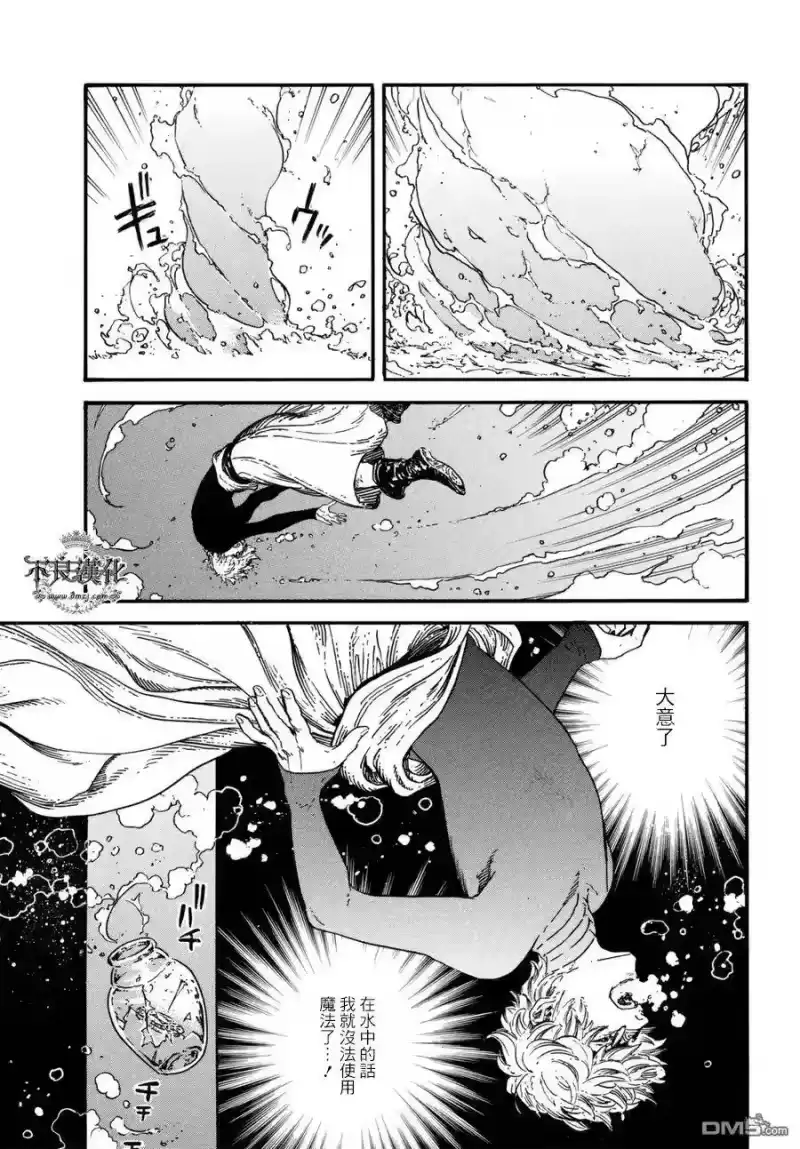 尖帽子的魔法工坊_h 15 第7页