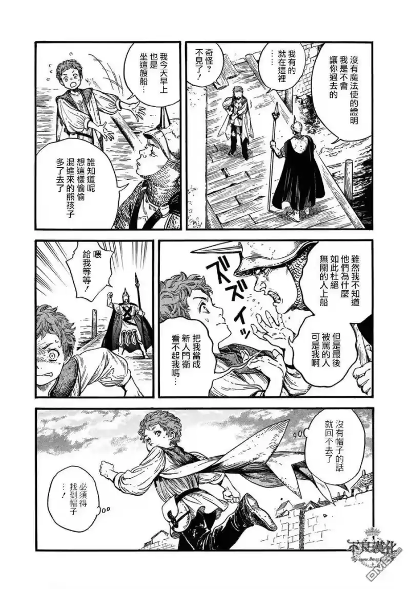 尖帽子的魔法工坊_h 16 第10页