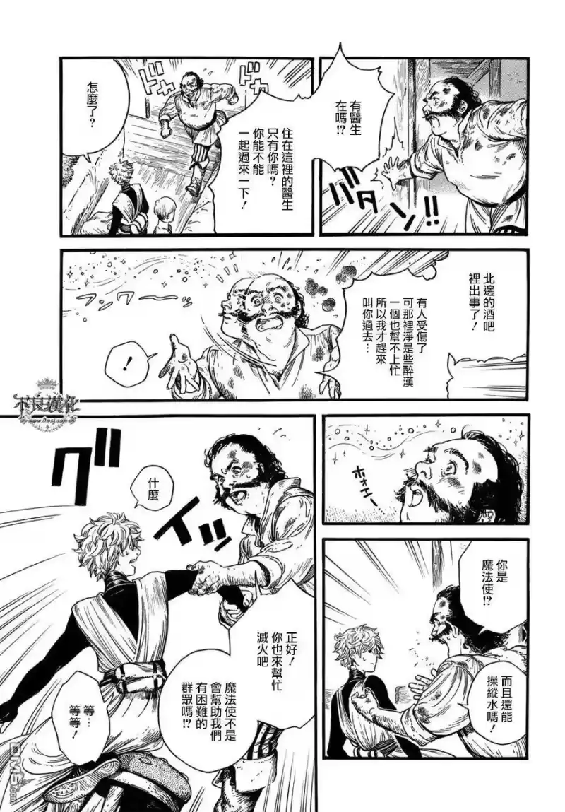 尖帽子的魔法工坊_h 16 第12页