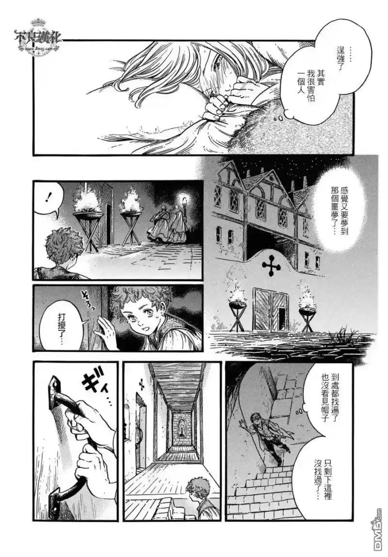 尖帽子的魔法工坊_h 16 第14页