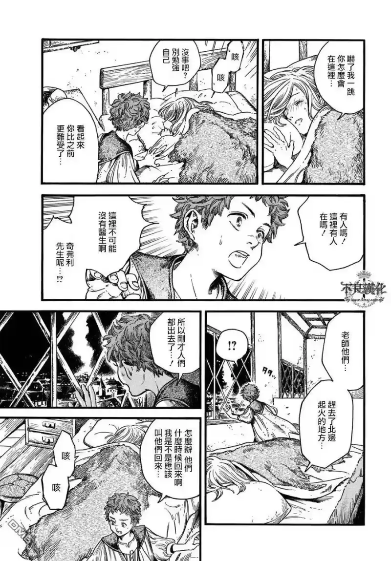 尖帽子的魔法工坊_h 16 第16页