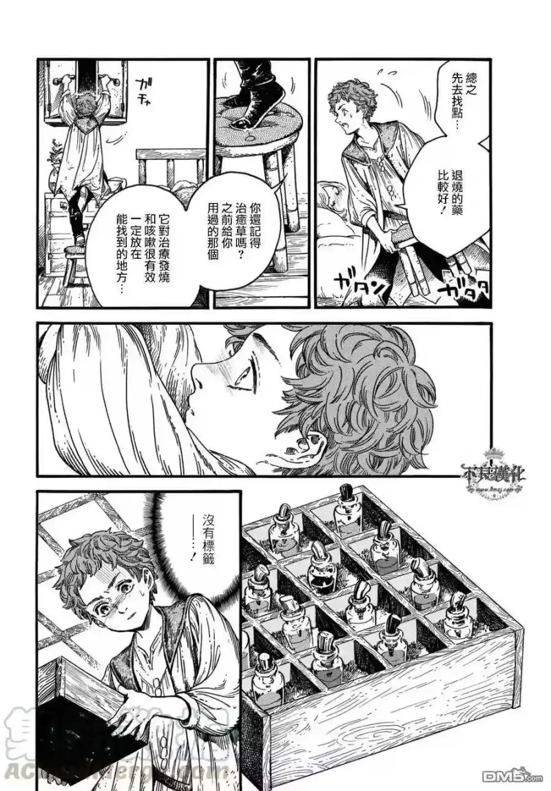 尖帽子的魔法工坊_h 16 第17页