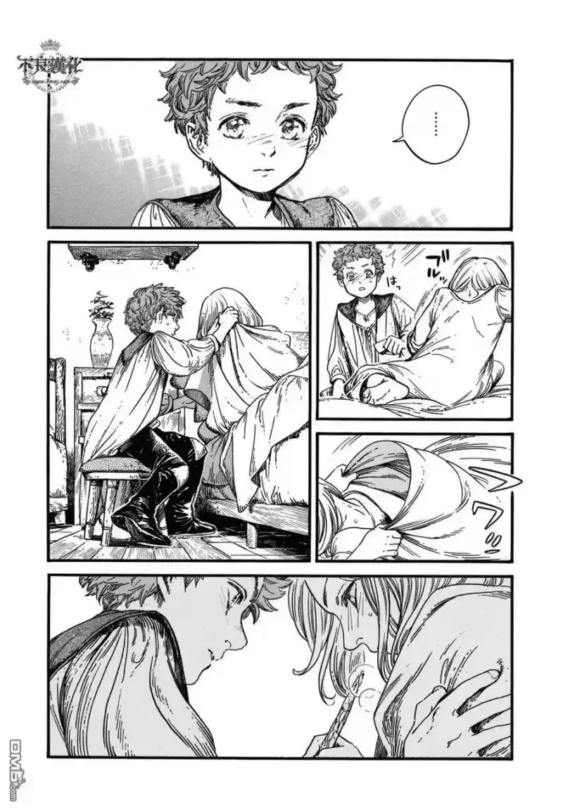 尖帽子的魔法工坊_h 16 第26页