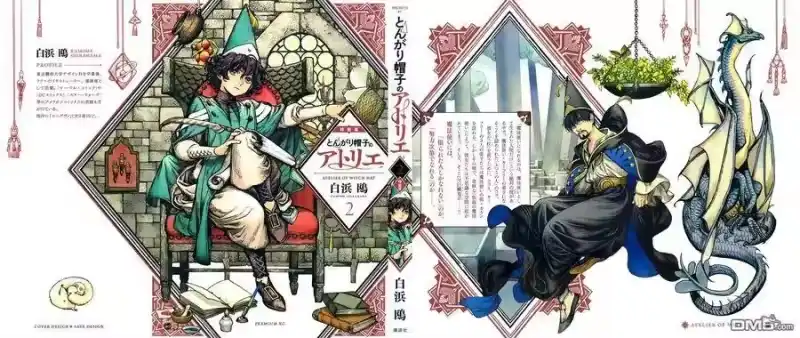 尖帽子的魔法工坊_h 16 第28页