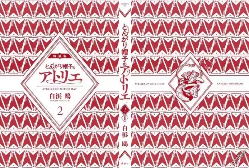 尖帽子的魔法工坊_h 16 第30页