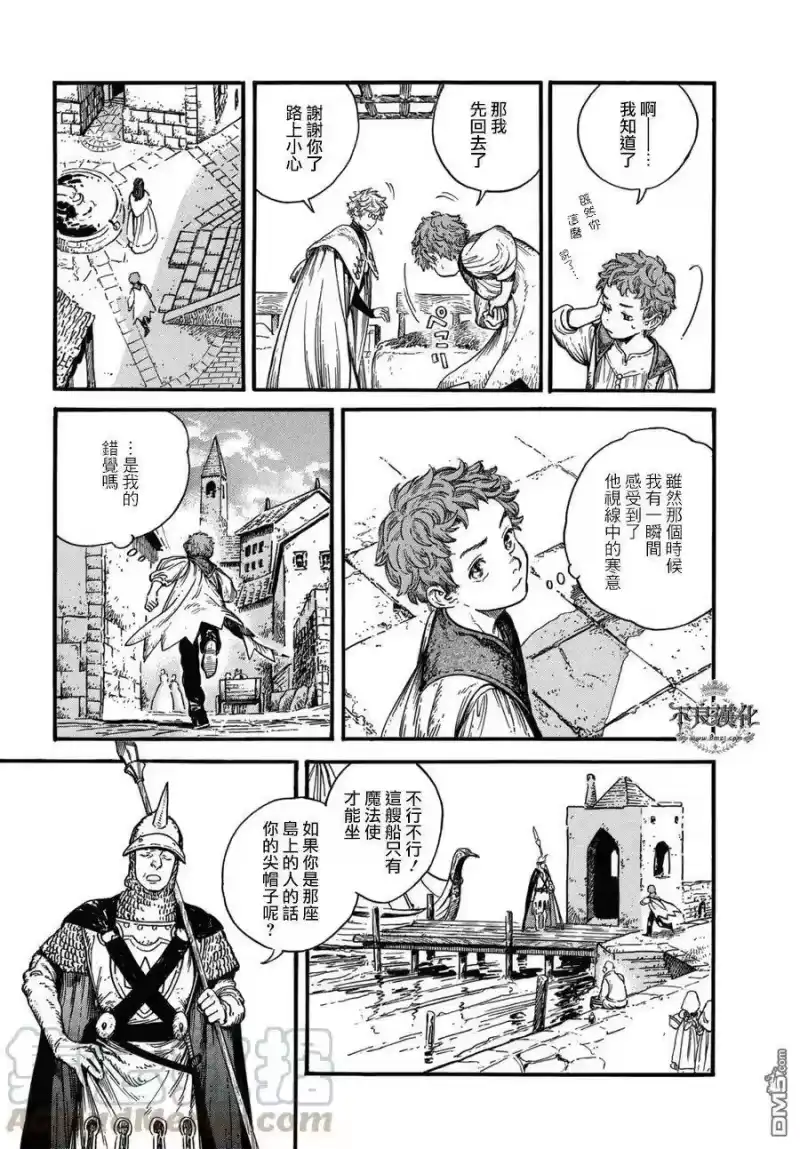 尖帽子的魔法工坊_h 16 第9页