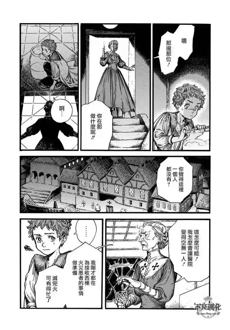 尖帽子的魔法工坊_h 17 第15页