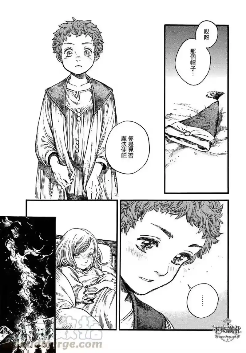 尖帽子的魔法工坊_h 17 第17页