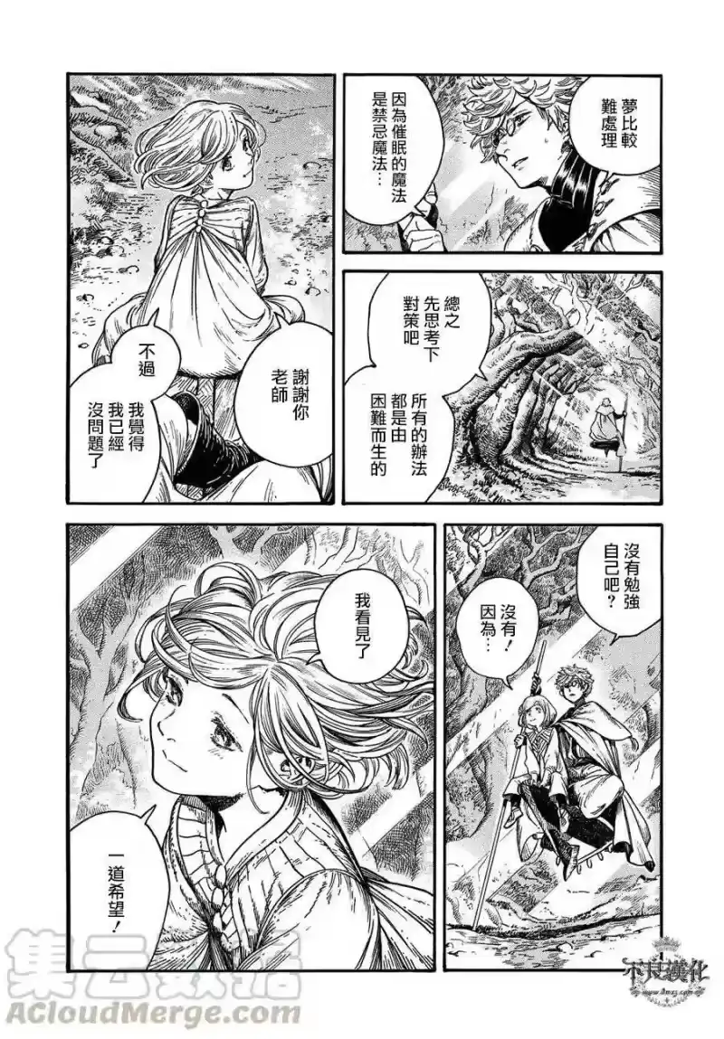 尖帽子的魔法工坊_h 17 第29页
