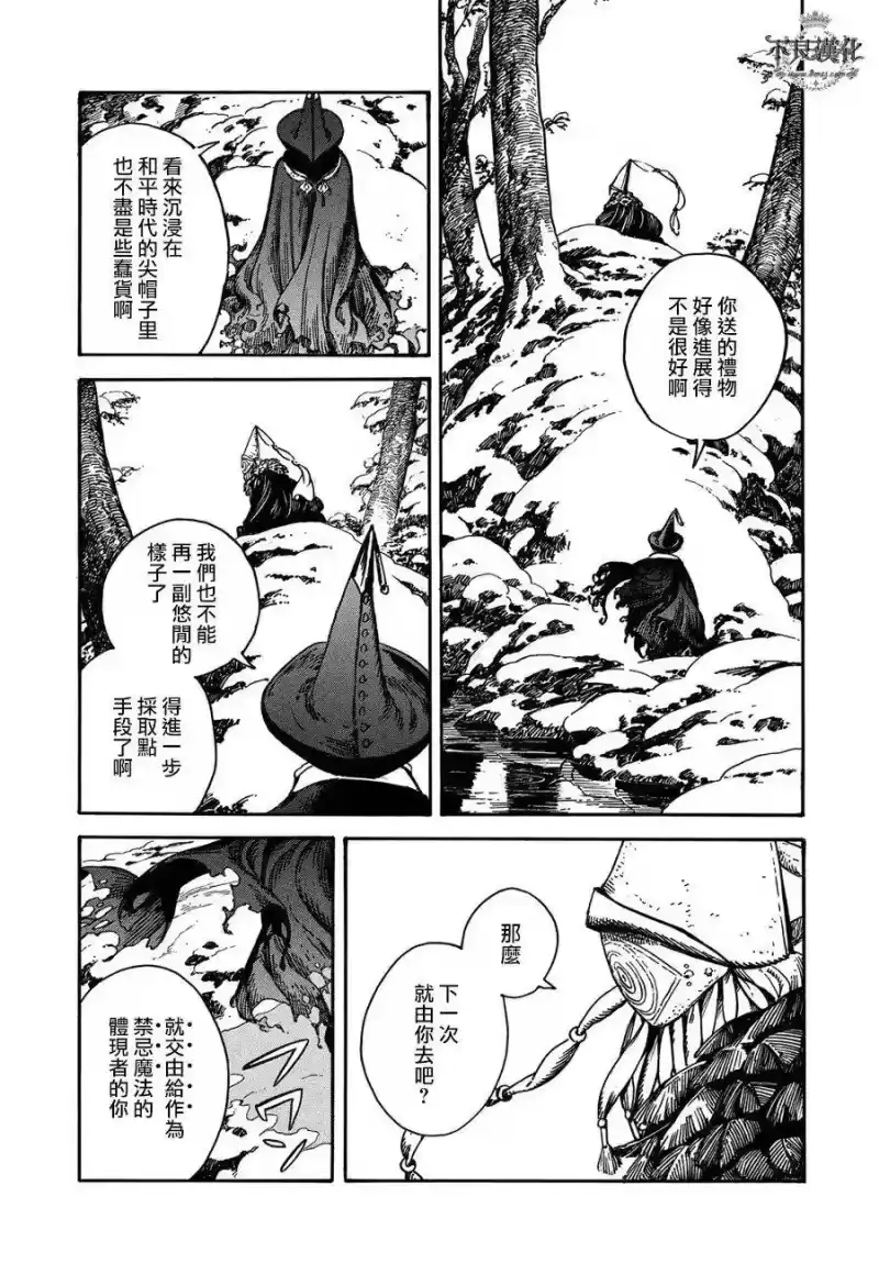 尖帽子的魔法工坊_h 17 第32页