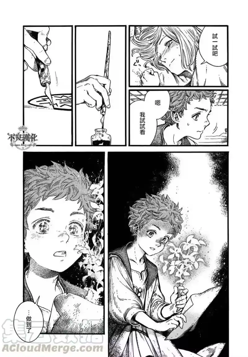 尖帽子的魔法工坊_h 17 第9页