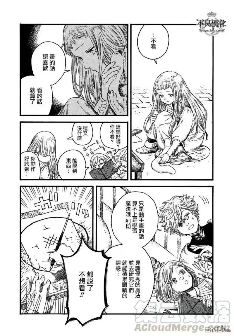 尖帽子的魔法工坊_h 18 第13页