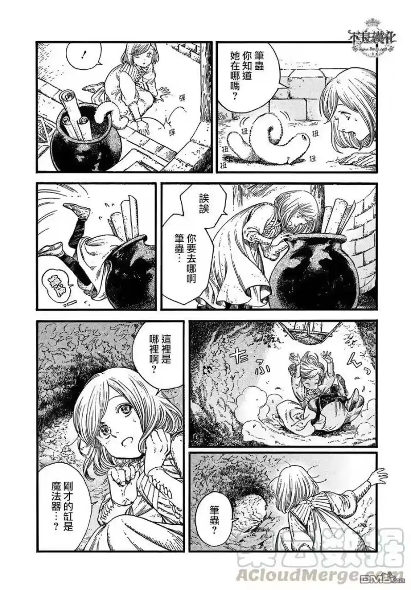 尖帽子的魔法工坊_h 18 第17页