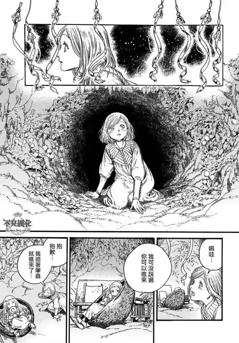 尖帽子的魔法工坊_h 18 第18页