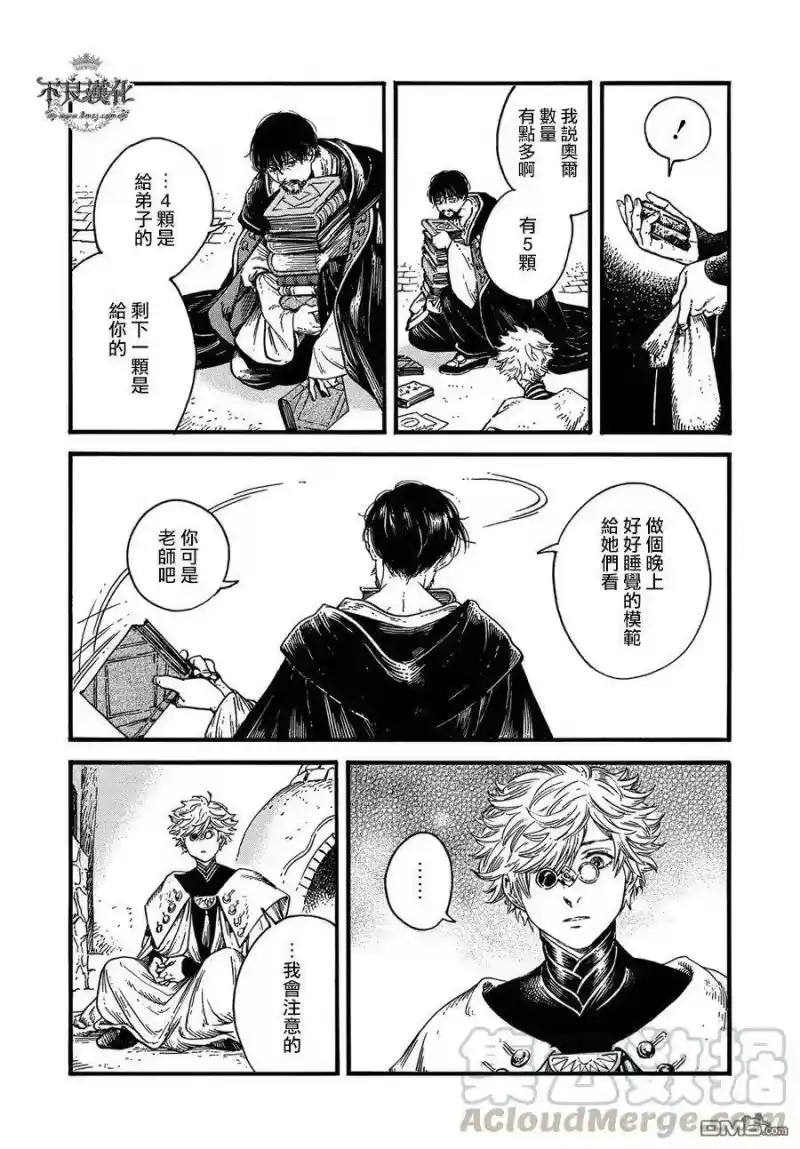 尖帽子的魔法工坊_h 18 第25页