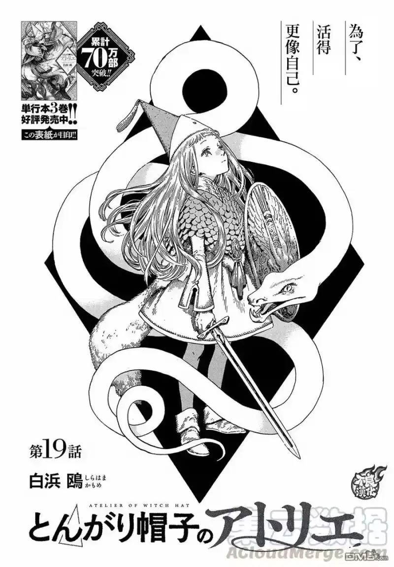 尖帽子的魔法工坊_h 19 第1页