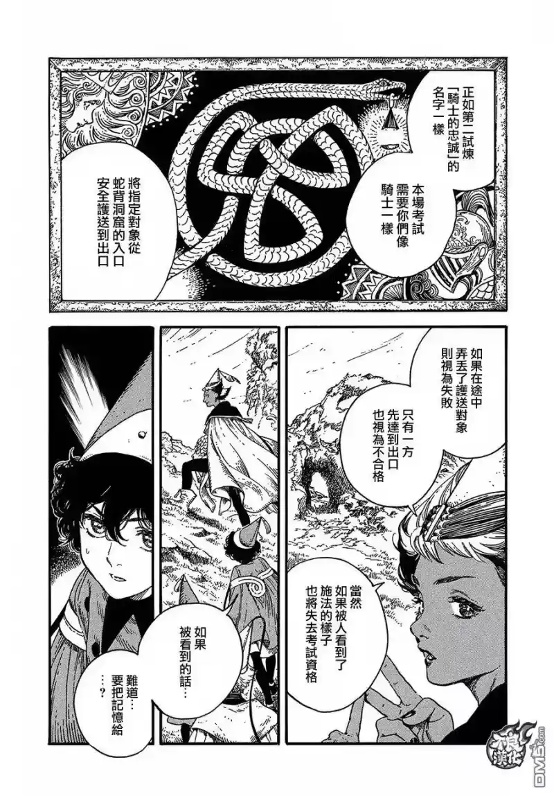 尖帽子的魔法工坊_h 19 第12页