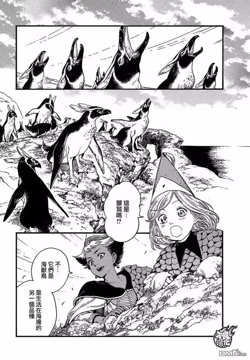 尖帽子的魔法工坊_h 19 第14页