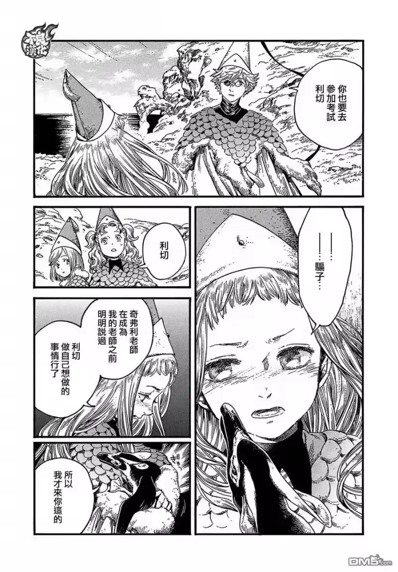 尖帽子的魔法工坊_h 19 第18页