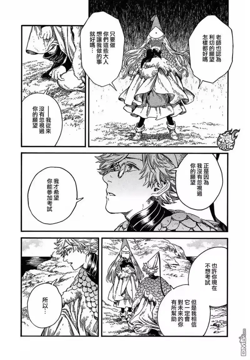 尖帽子的魔法工坊_h 19 第19页