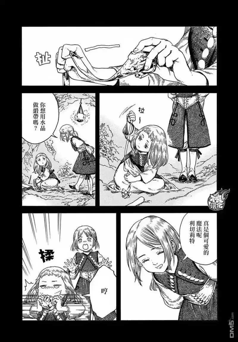 尖帽子的魔法工坊_h 19 第2页