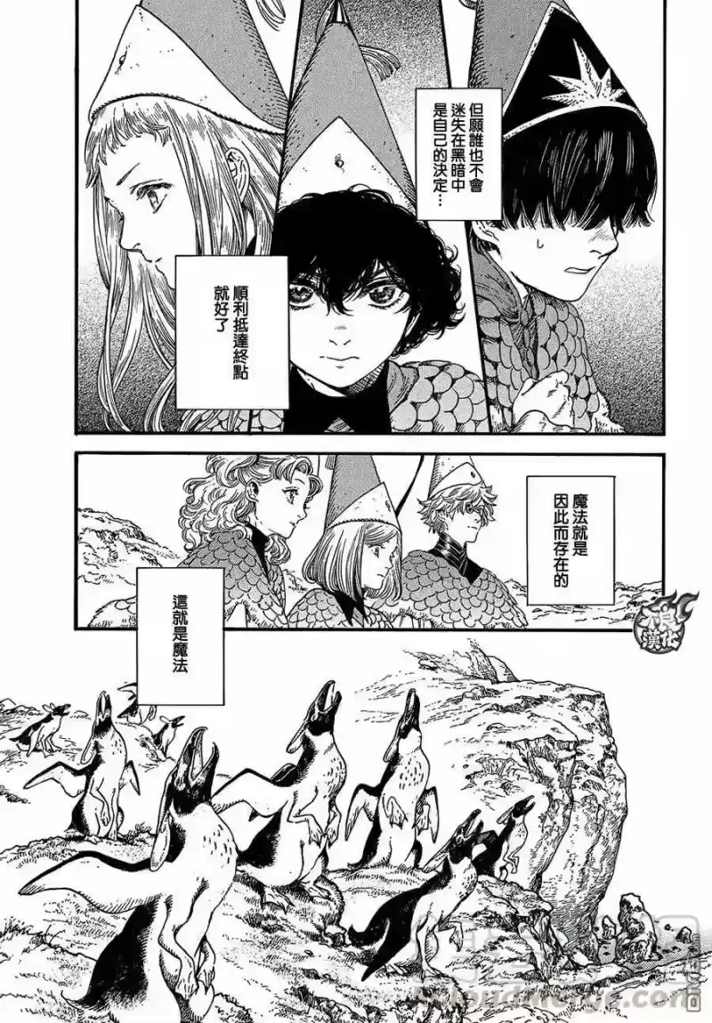 尖帽子的魔法工坊_h 19 第25页