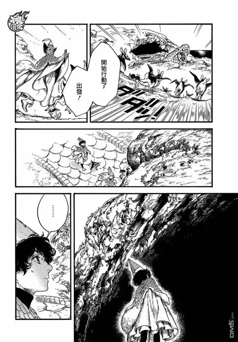 尖帽子的魔法工坊_h 19 第26页
